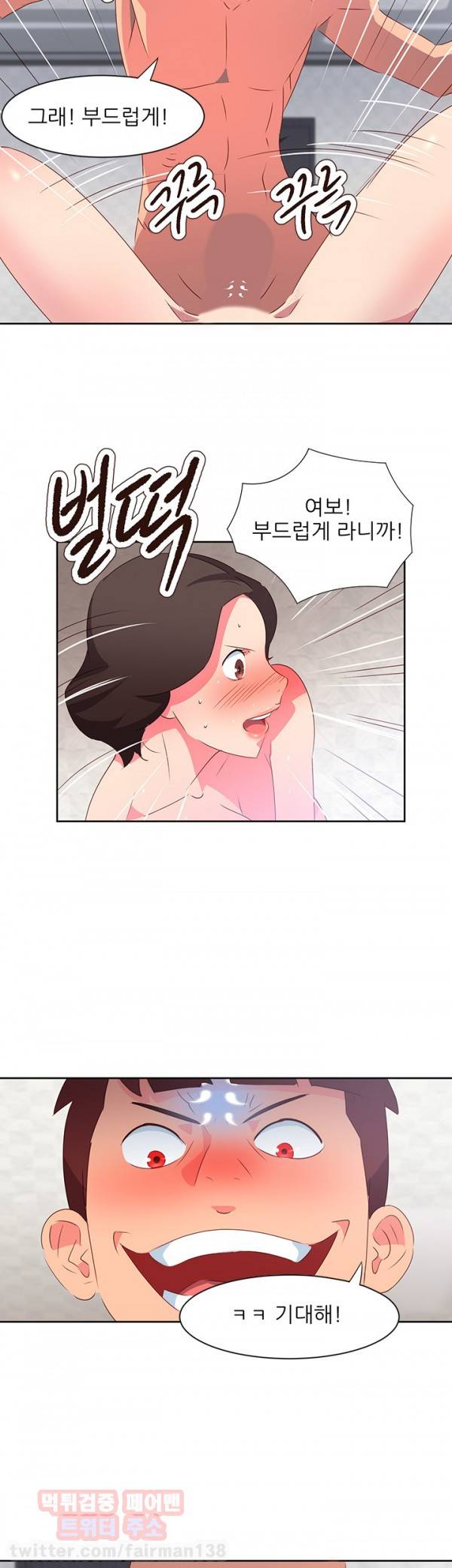 남자 중독 36화 5