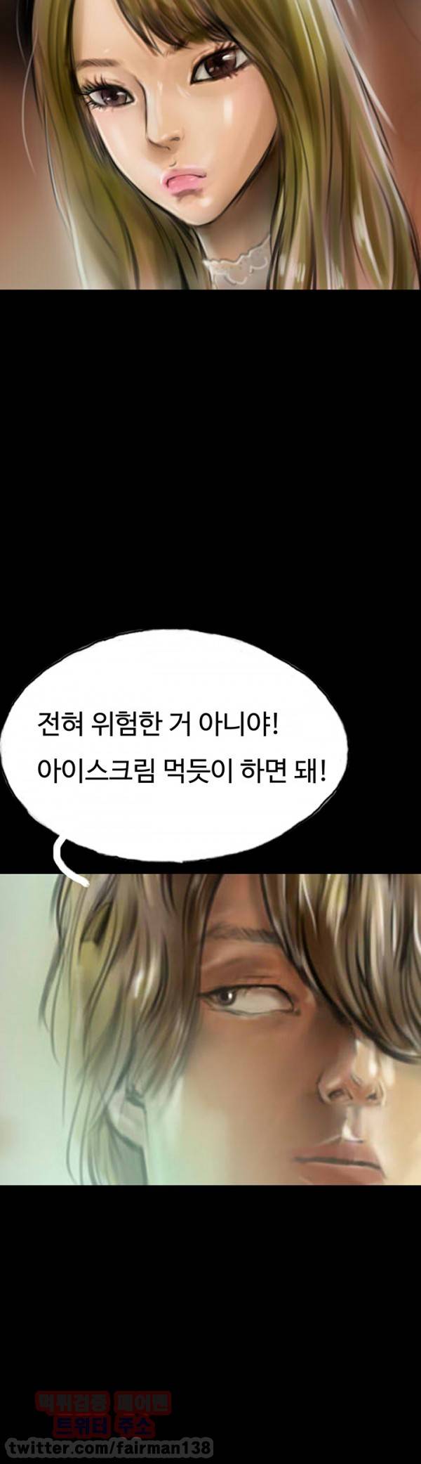 뽀뽀뽀 10화 4