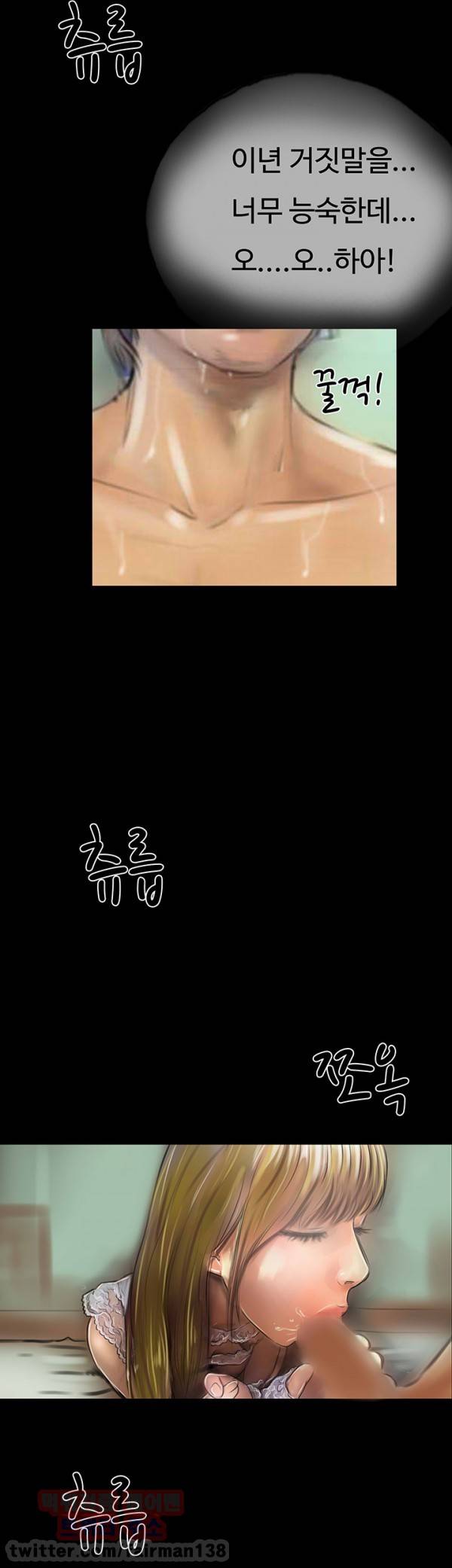 뽀뽀뽀 10화 7