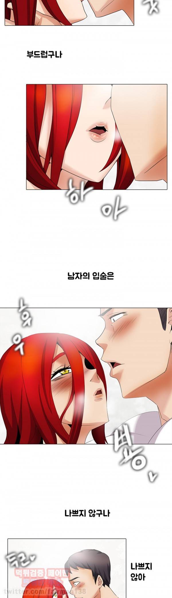 그건 니가 그리세요 16화 2