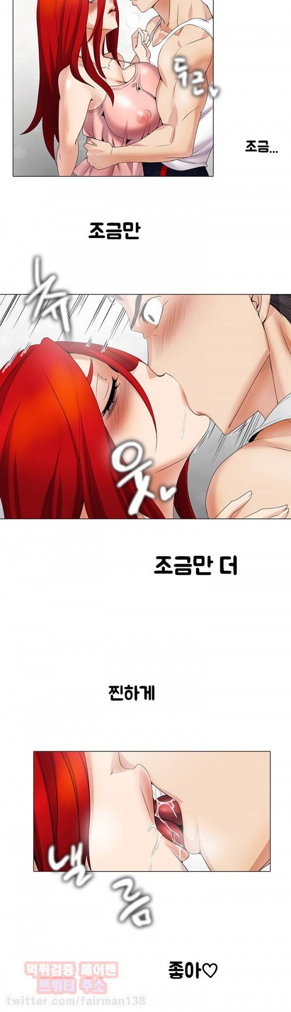 그건 니가 그리세요 16화 3