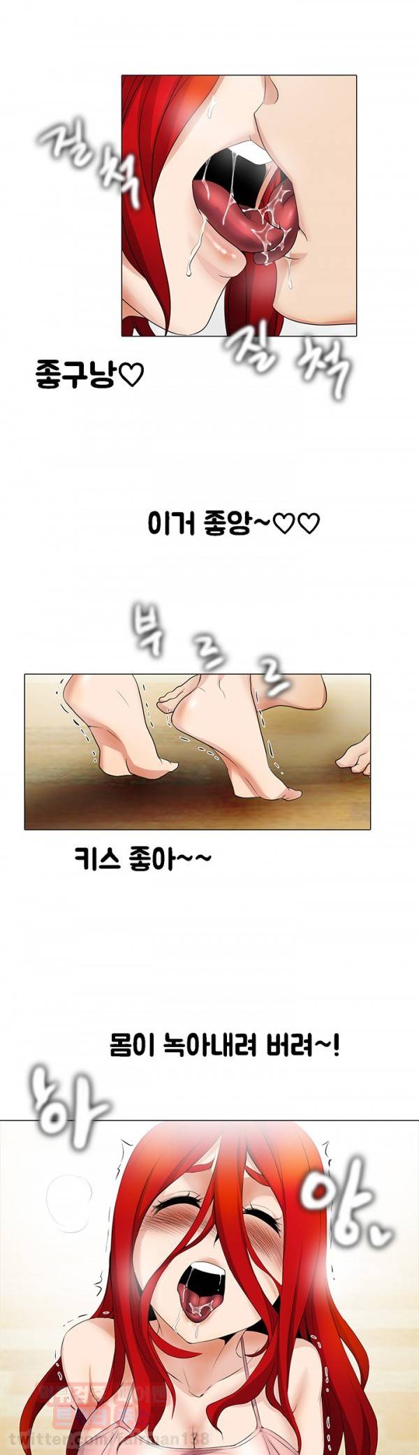 그건 니가 그리세요 16화 4