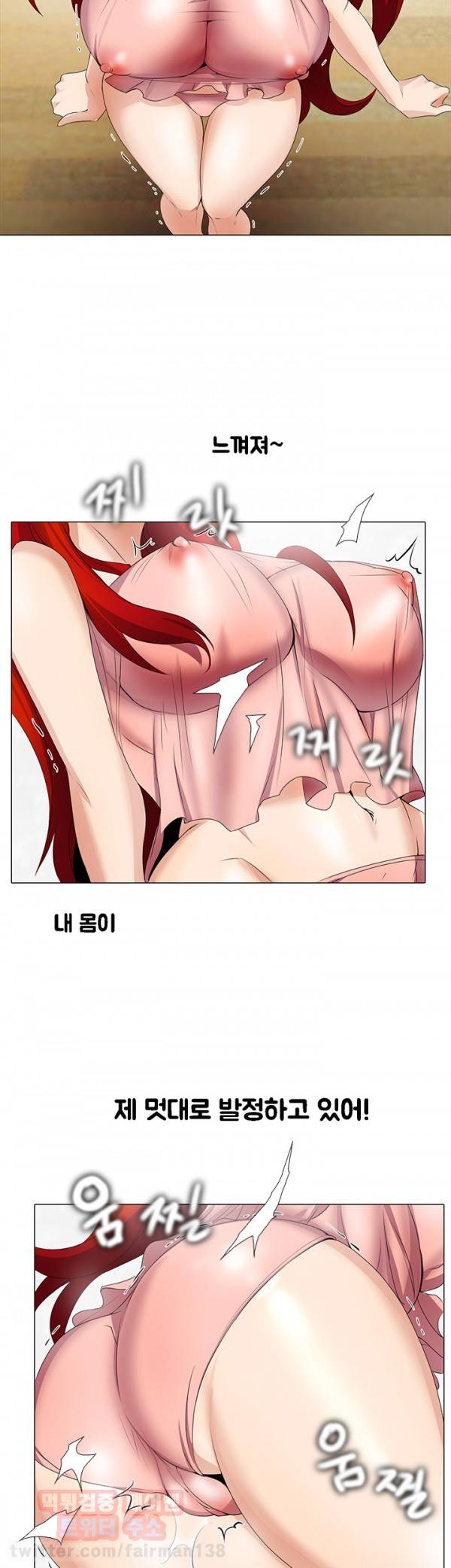 그건 니가 그리세요 16화 5
