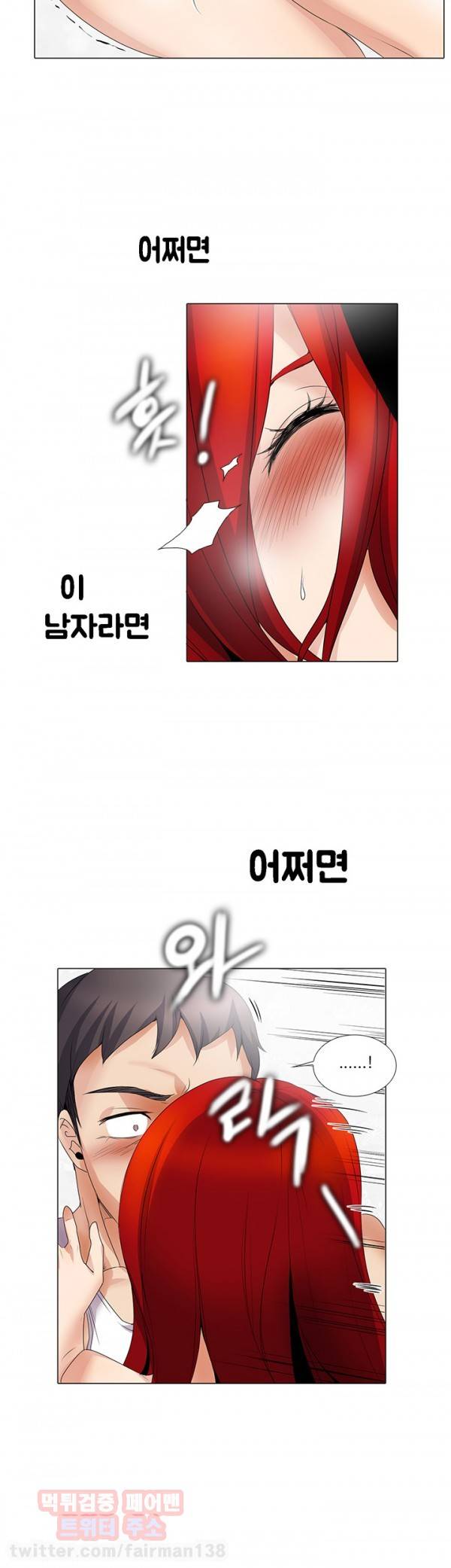 그건 니가 그리세요 16화 6