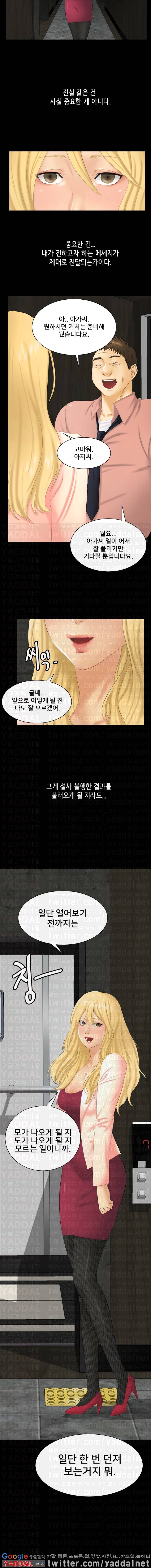 새빨간 거짓말 4화 - 밀회 8