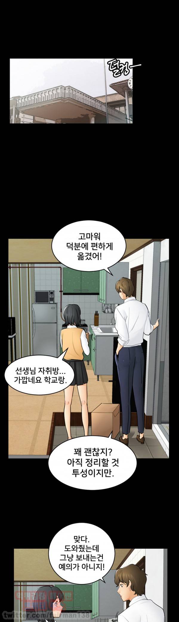 새빨간 거짓말 14화 - 혜윤 1