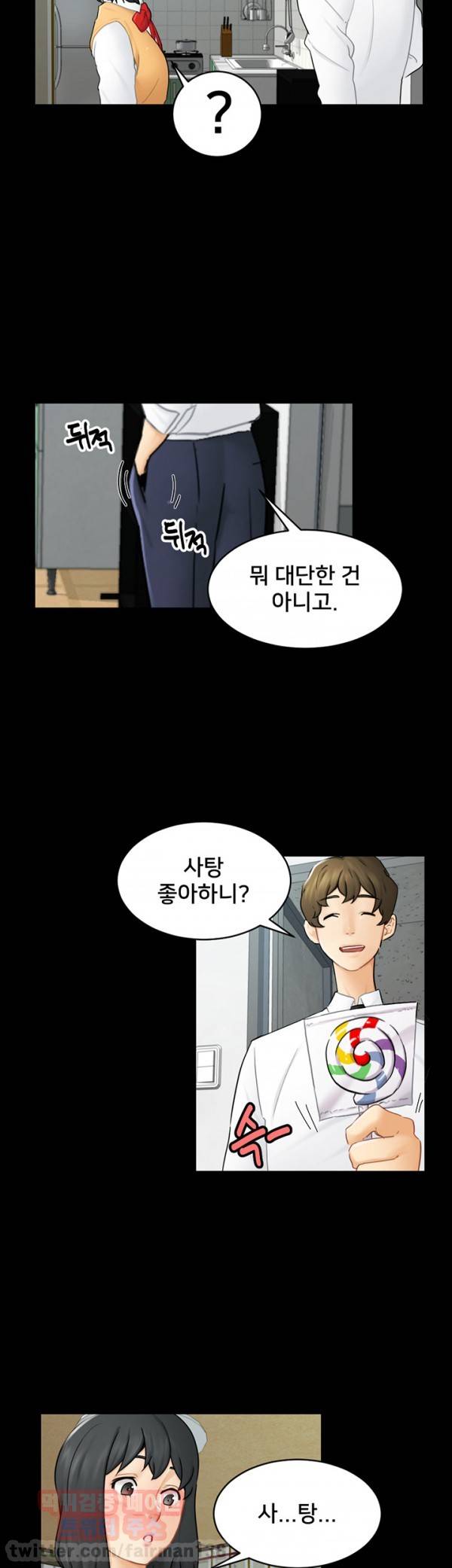 새빨간 거짓말 14화 - 혜윤 2