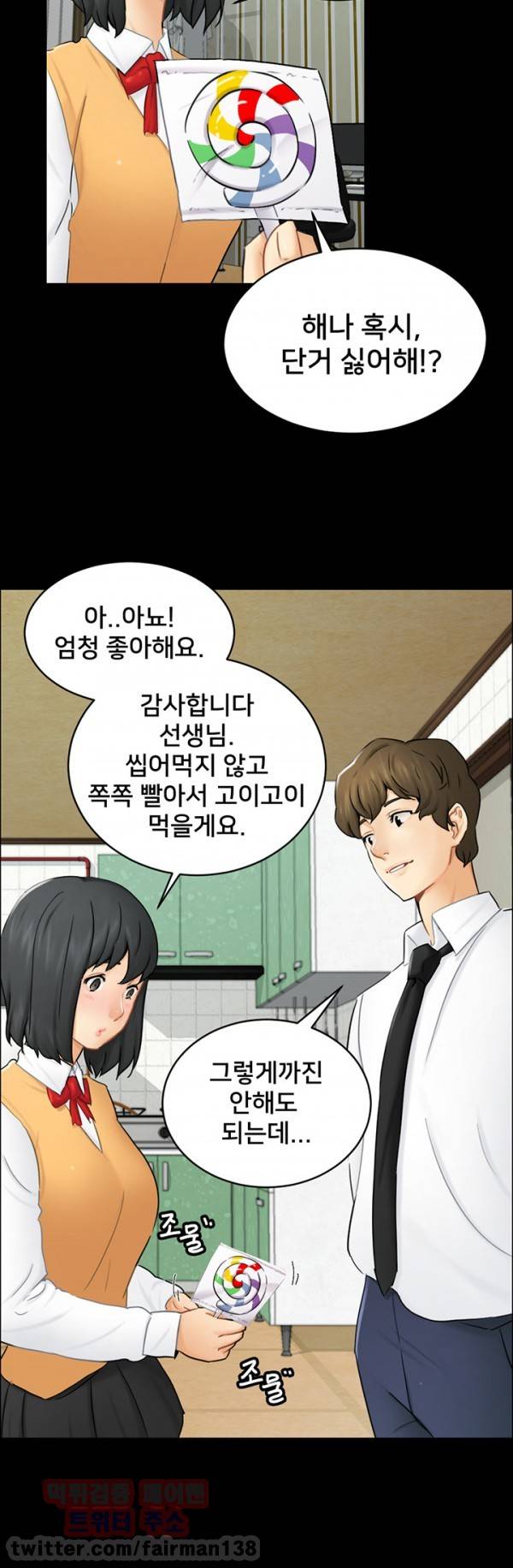 새빨간 거짓말 14화 - 혜윤 3