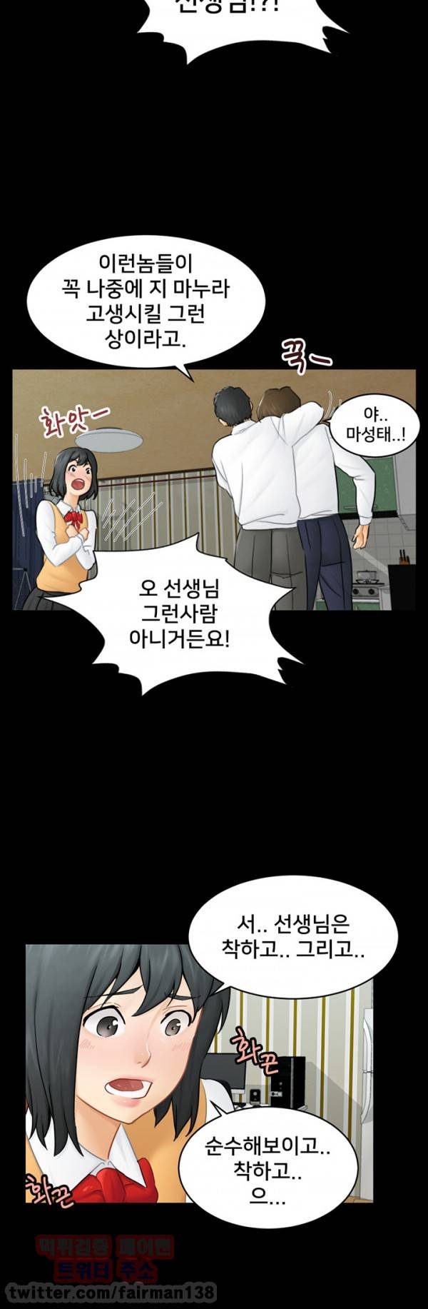 새빨간 거짓말 14화 - 혜윤 6
