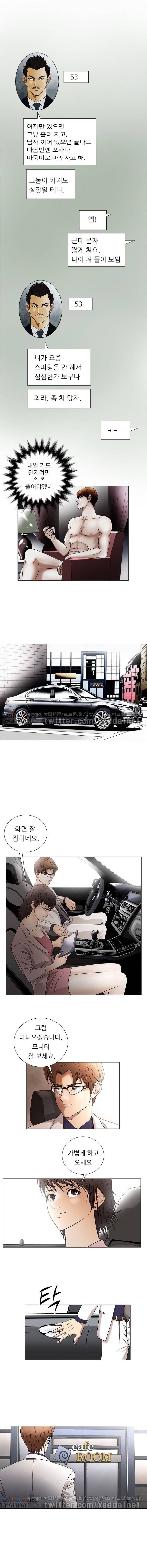 페이커 5화 2