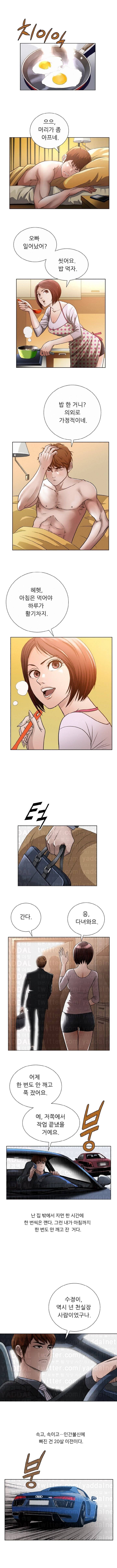 페이커 15화 2