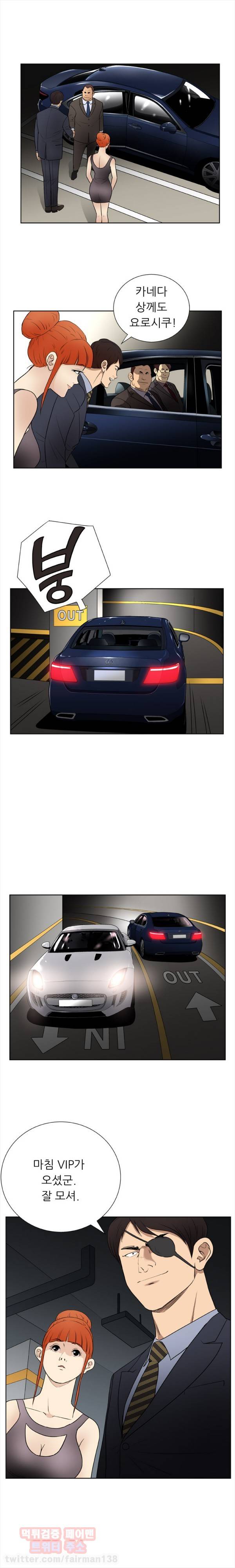 페이커 25화 3
