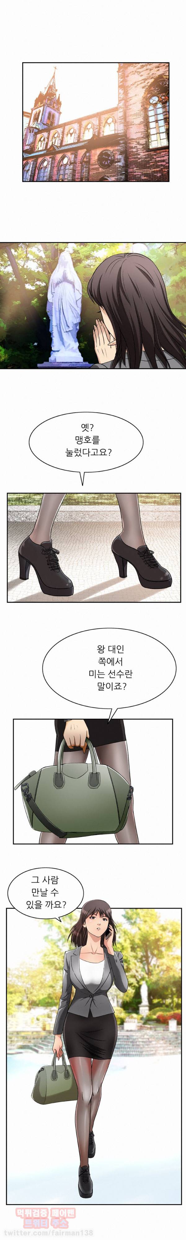 페이커 35화 3
