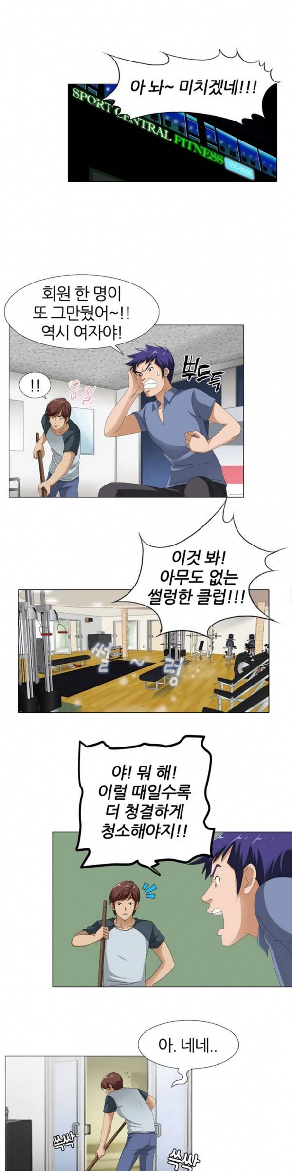 S플레이어 9화 1