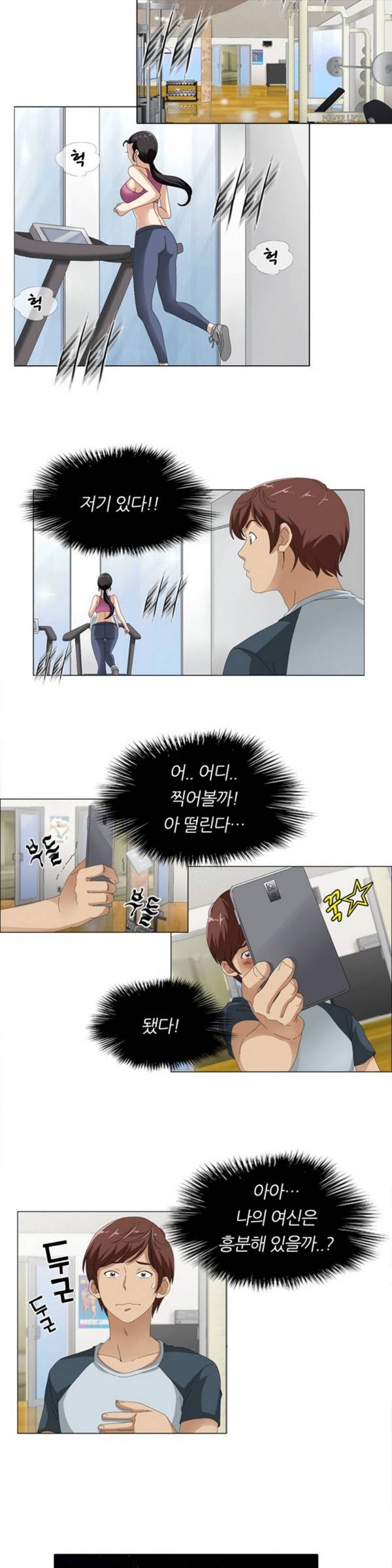 S플레이어 9화 3