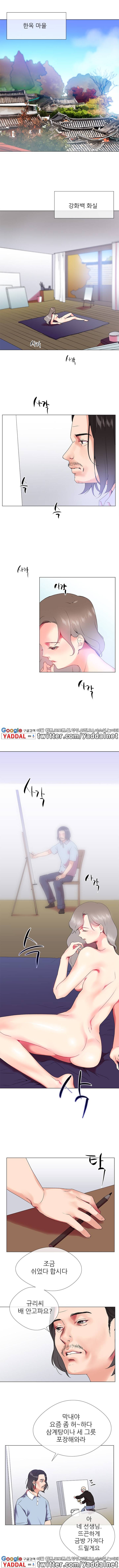 시크릿 파트너 2화 1