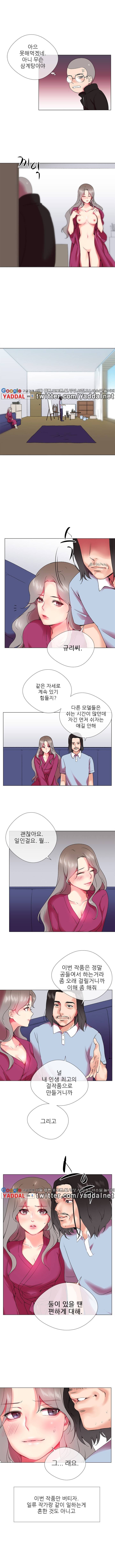 시크릿 파트너 2화 2