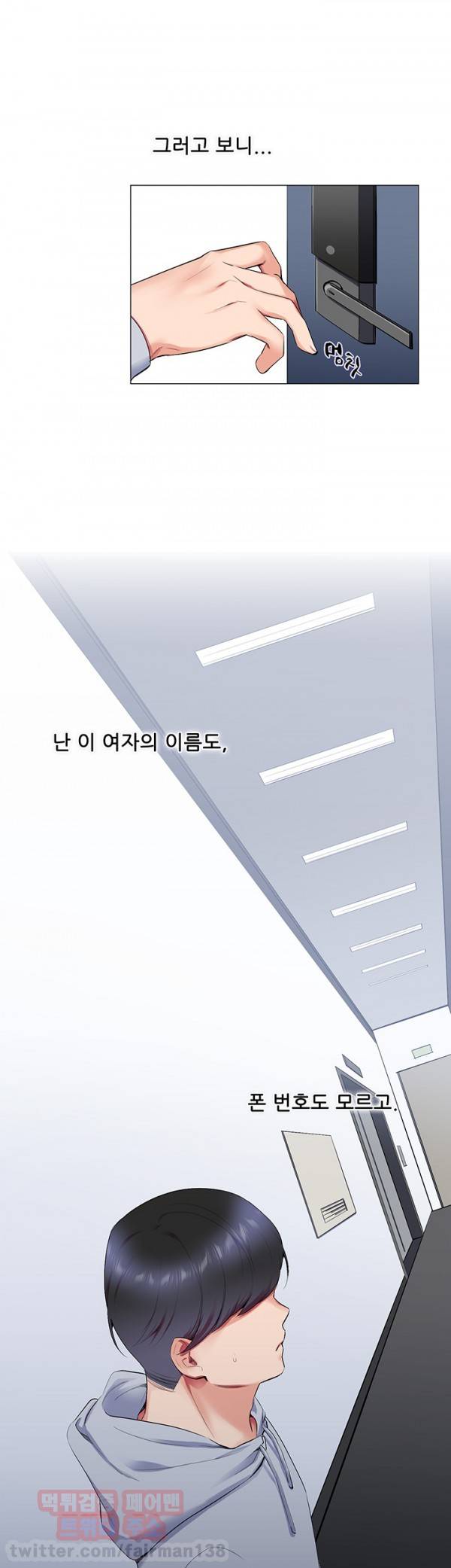 시크릿 파트너 12화 2