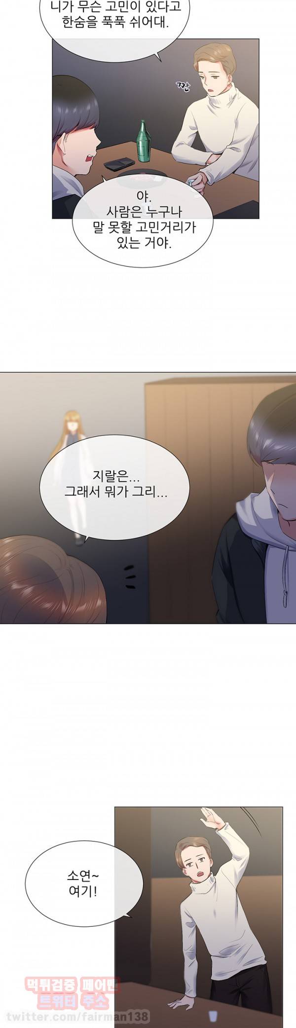 시크릿 파트너 12화 5