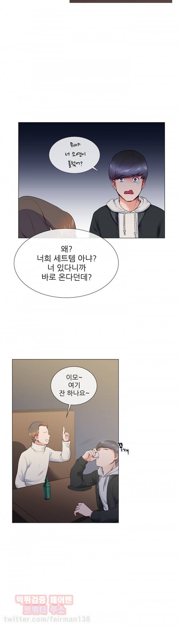 시크릿 파트너 12화 6