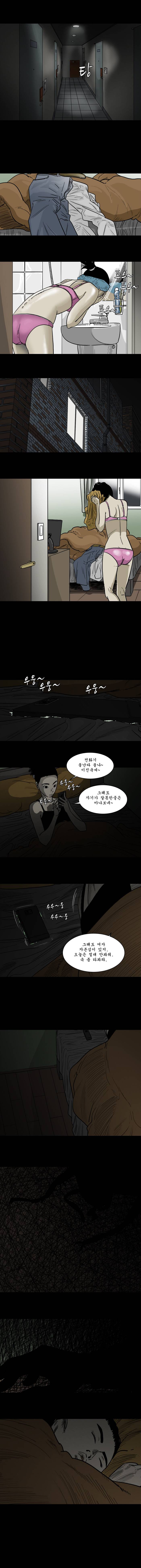 바퀴벌레 1화 5