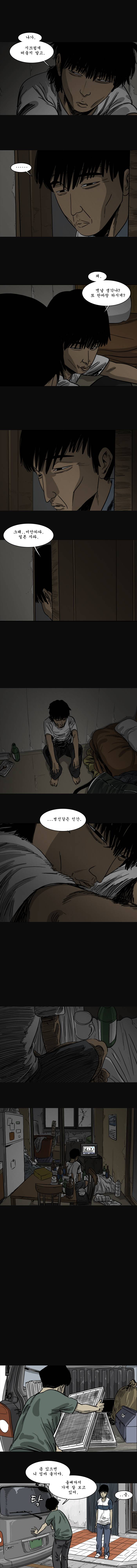 바퀴벌레 11화 3