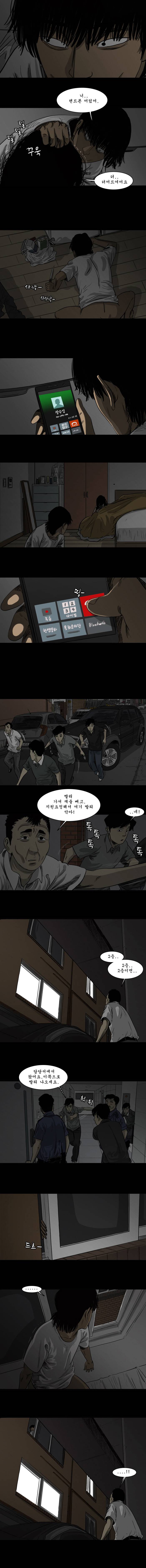바퀴벌레 20화 4