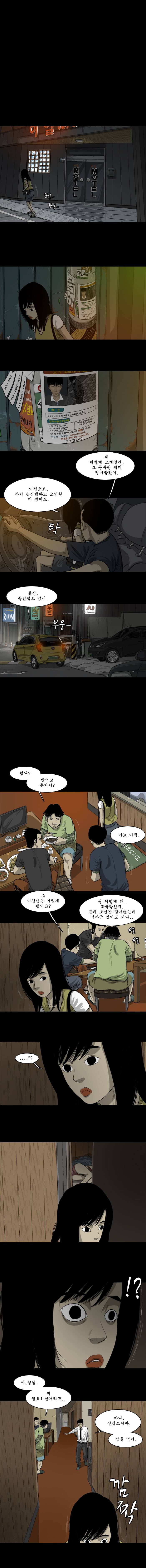 바퀴벌레 39화 3