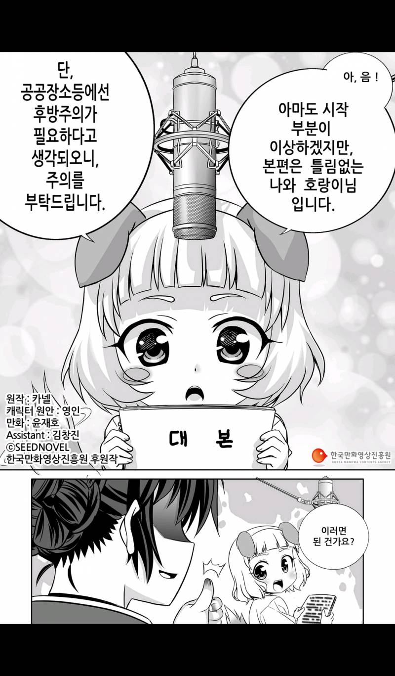 나와 호랑이님 80화 1