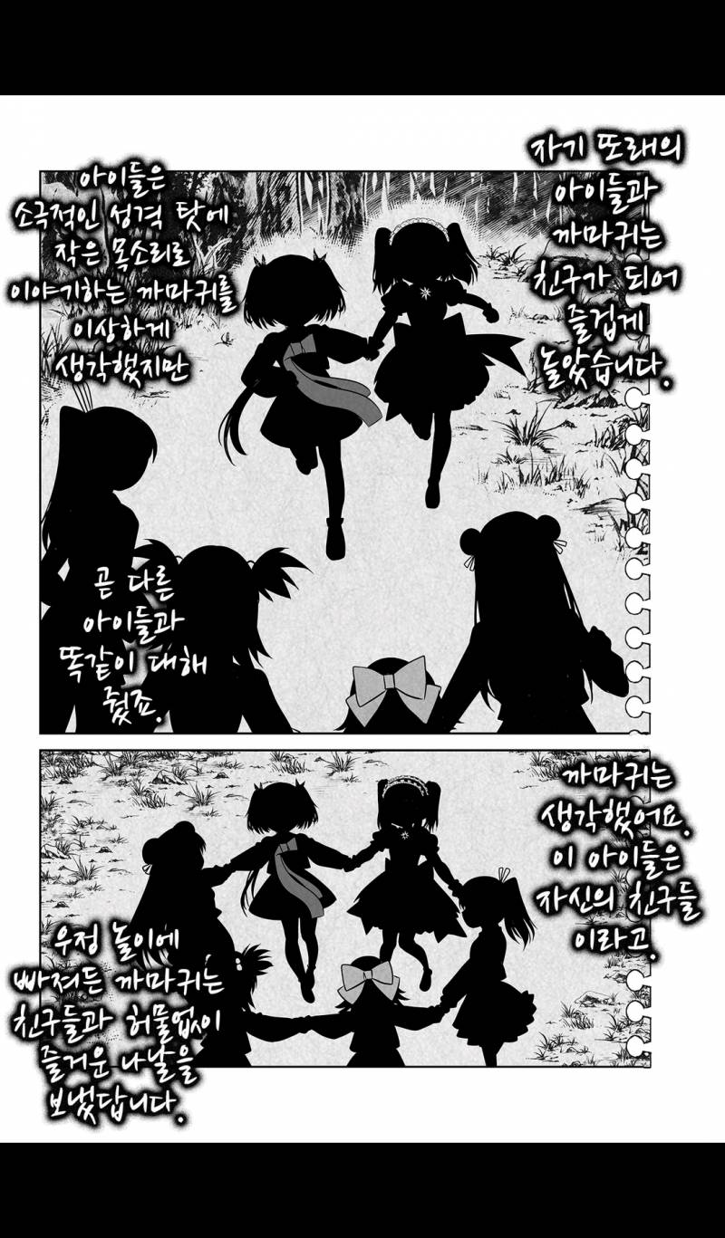 나와 호랑이님 120화 3