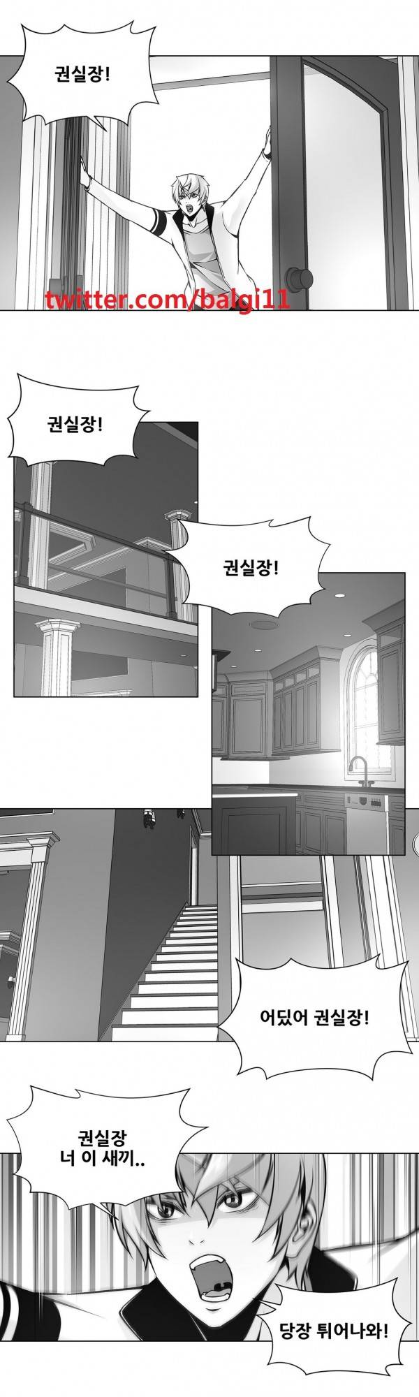 노예 14화 - 비밀의 방(2) 1