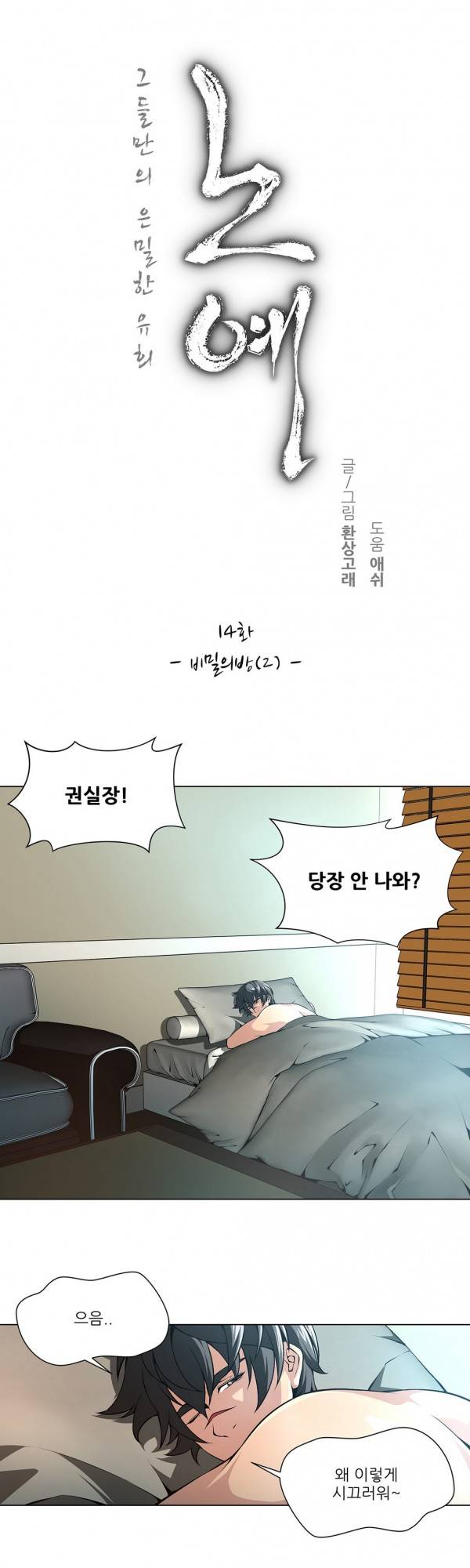 노예 14화 - 비밀의 방(2) 2