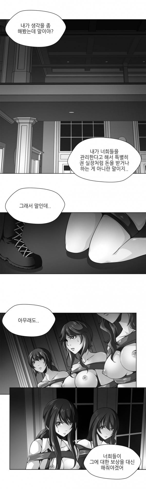 노예 24화 - 비밀의 방(10) 1