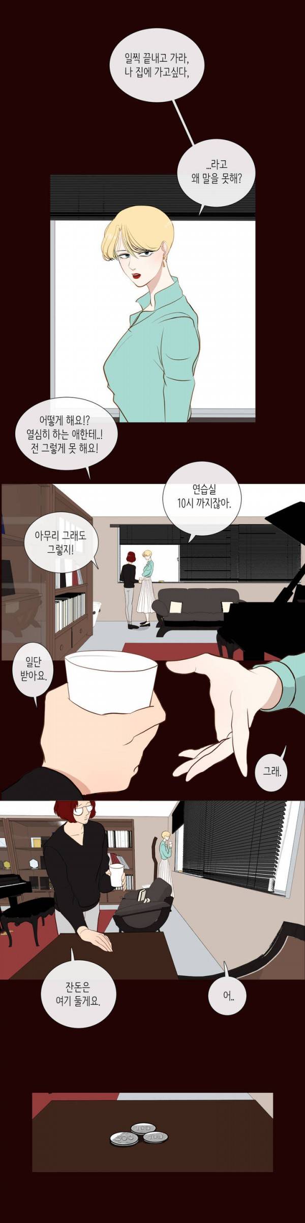 세레나데 7화 3