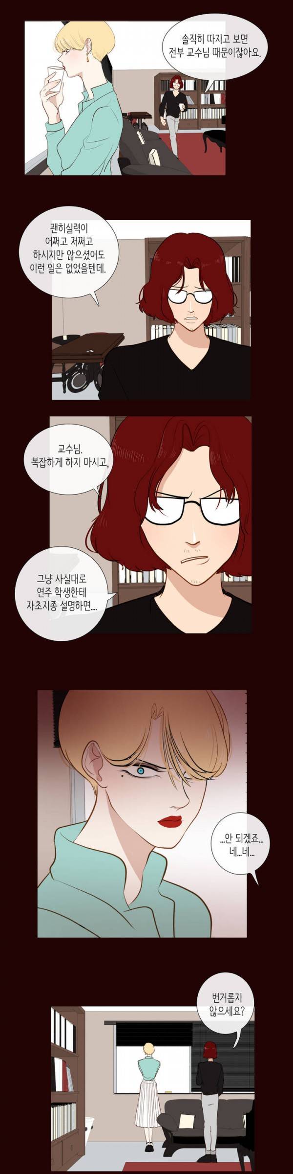 세레나데 7화 4
