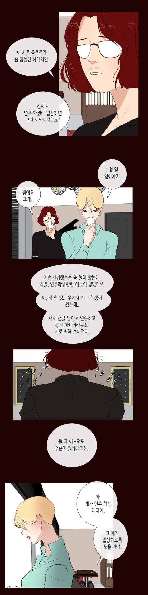 세레나데 7화 5