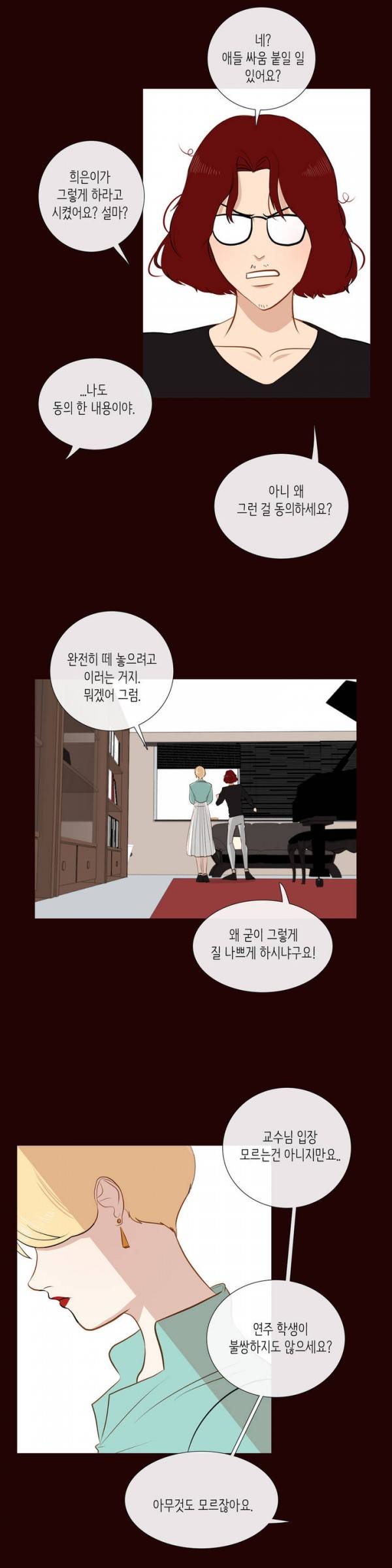 세레나데 7화 6