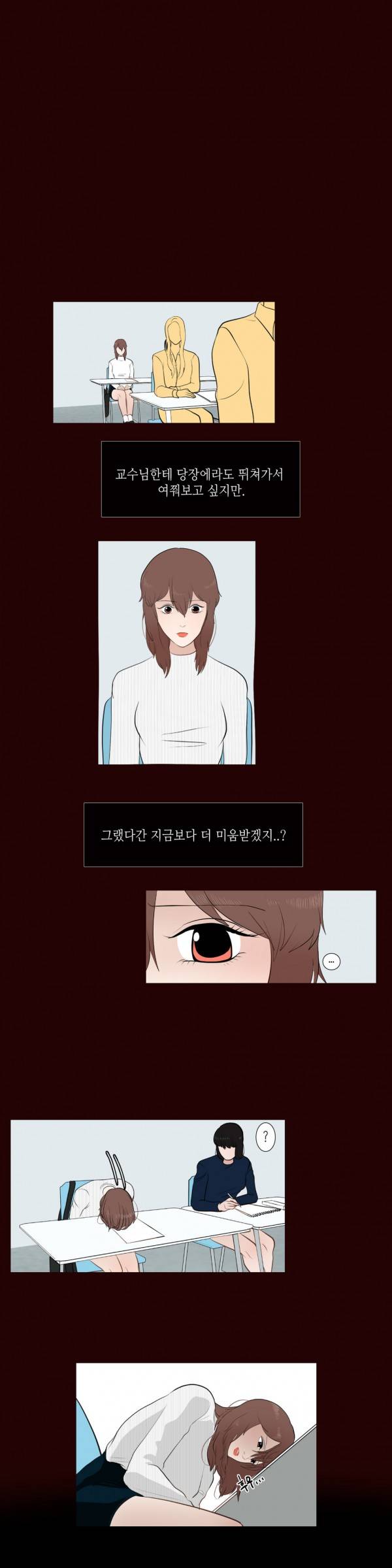 세레나데 17화 3