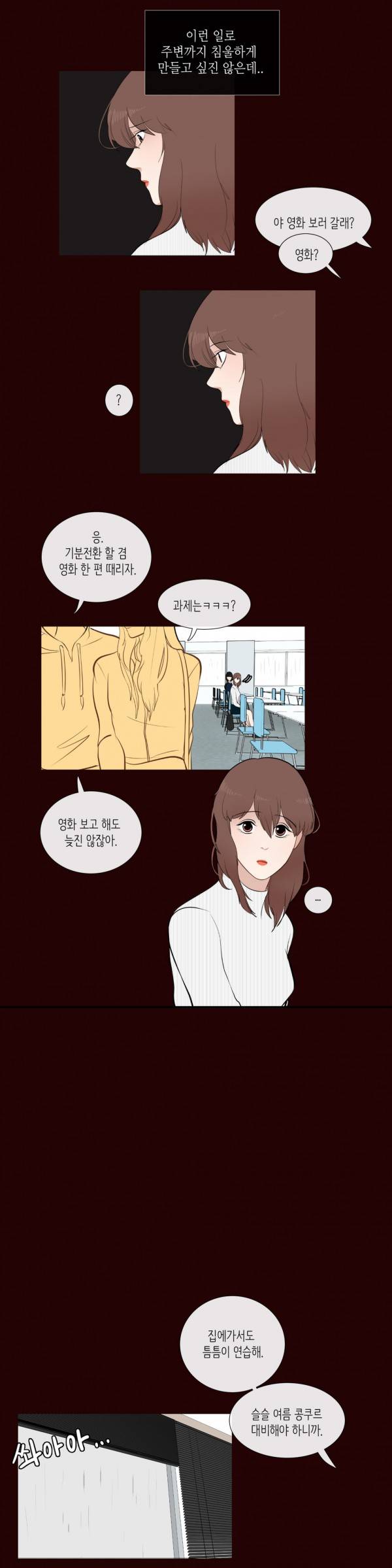 세레나데 17화 7
