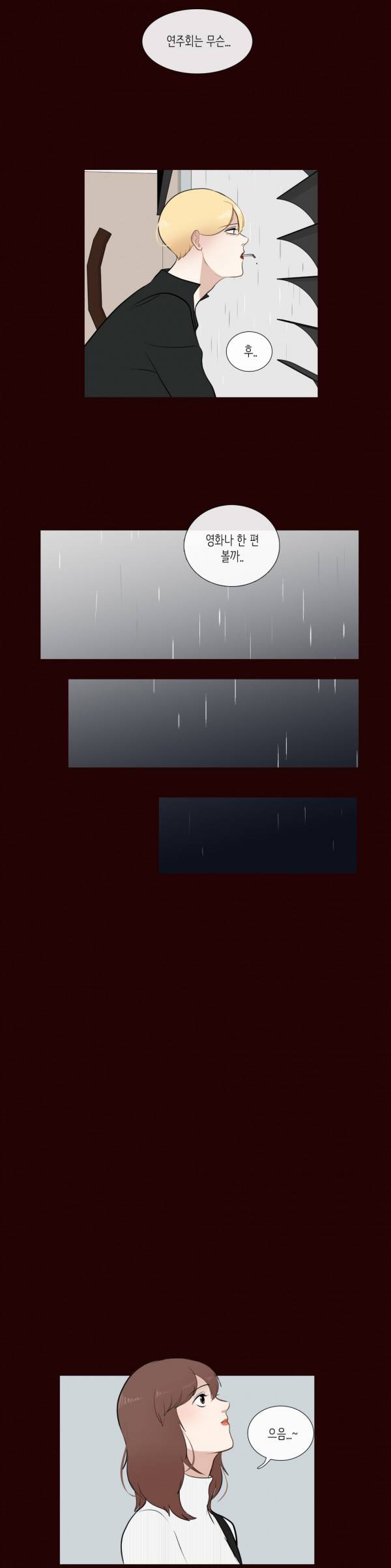 세레나데 17화 15