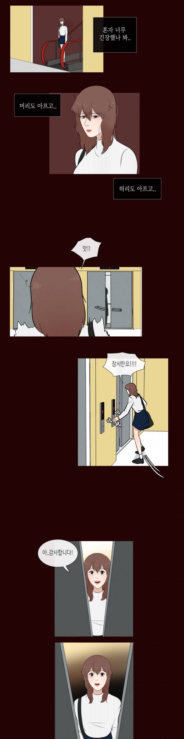 세레나데 17화 24