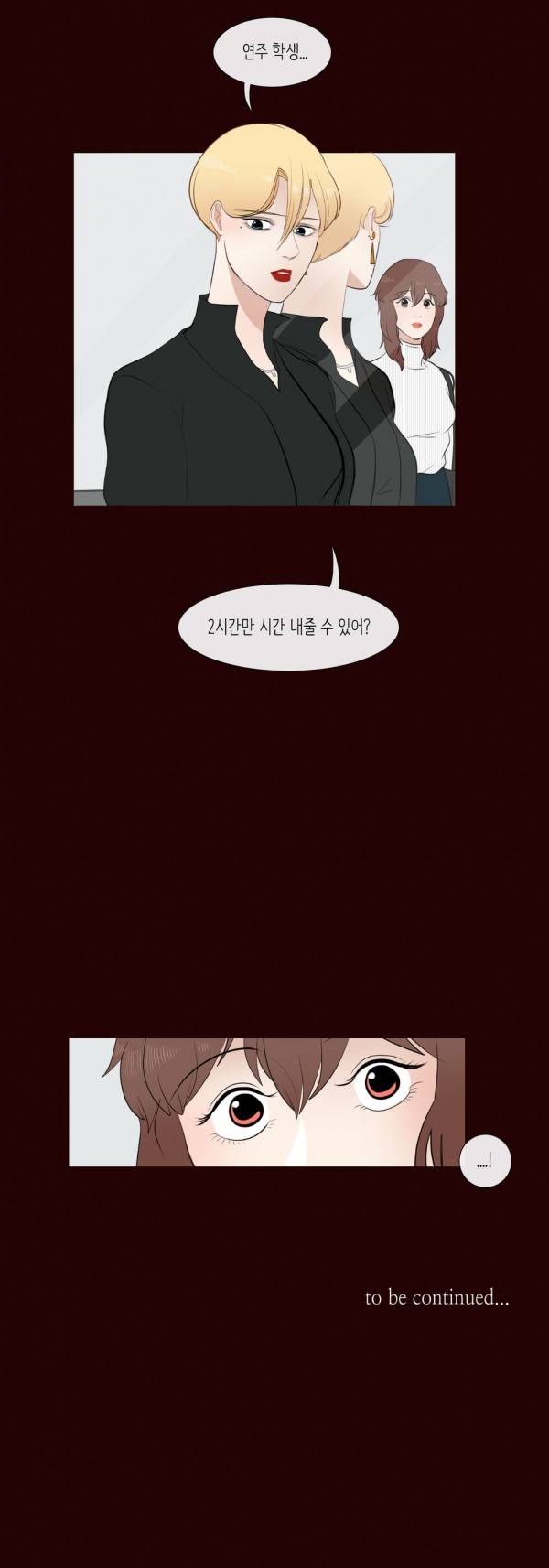 세레나데 17화 28
