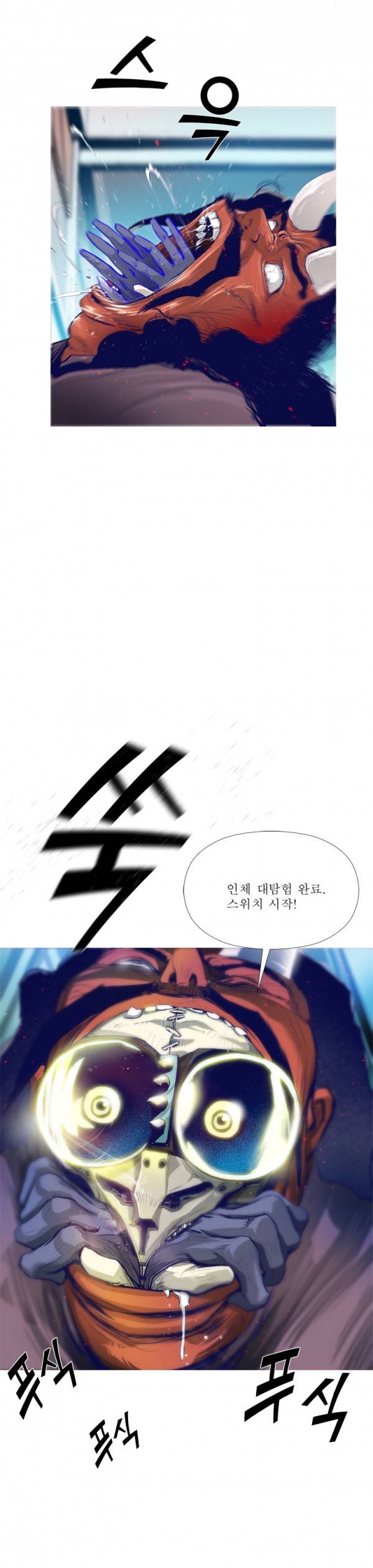 김탐정 사용설명서 8화 - 여자를 찾으려는 진짜 이유. 4