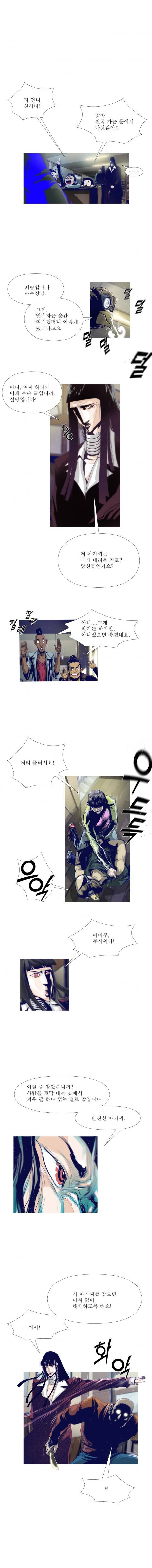 김탐정 사용설명서 17화 - 김탐정의 행복 4