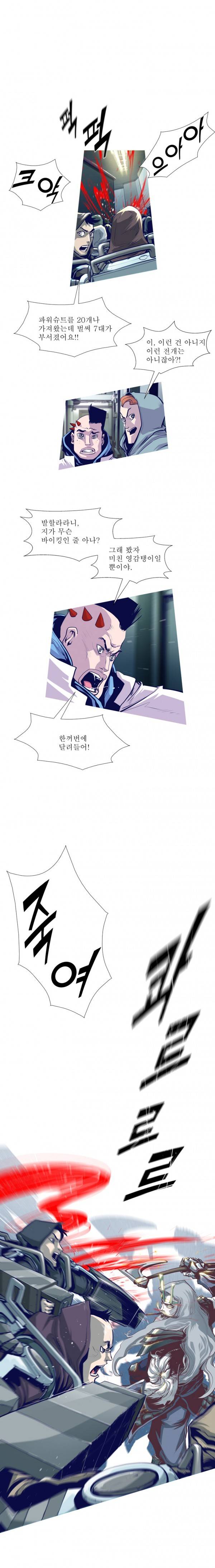 김탐정 사용설명서 34화 - 셧다운 4