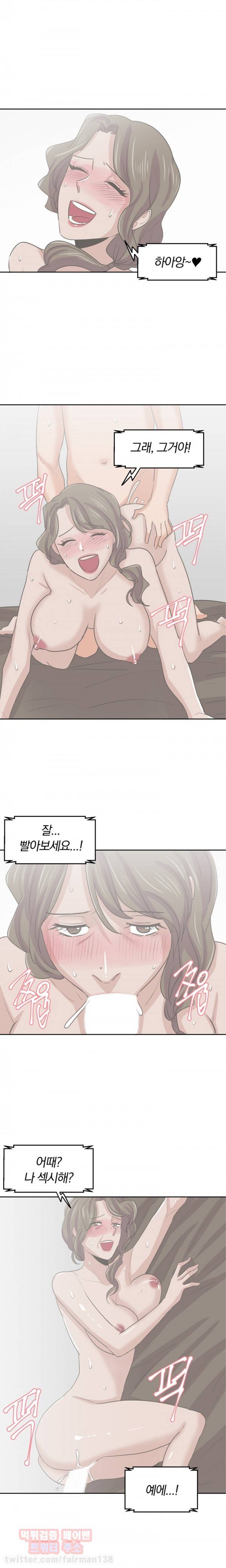 슈가베이비 28화 1