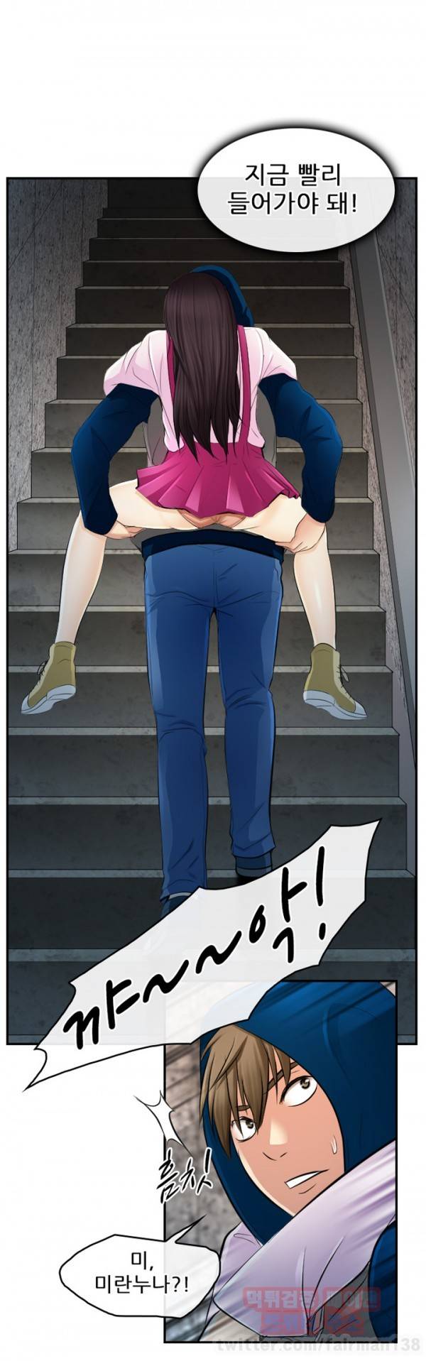 내일은 섹피언 14화 2