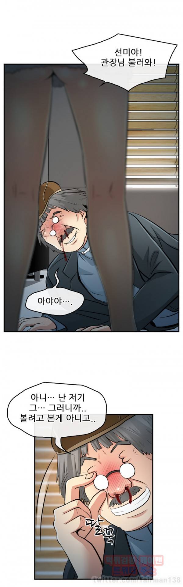 내일은 섹피언 14화 4