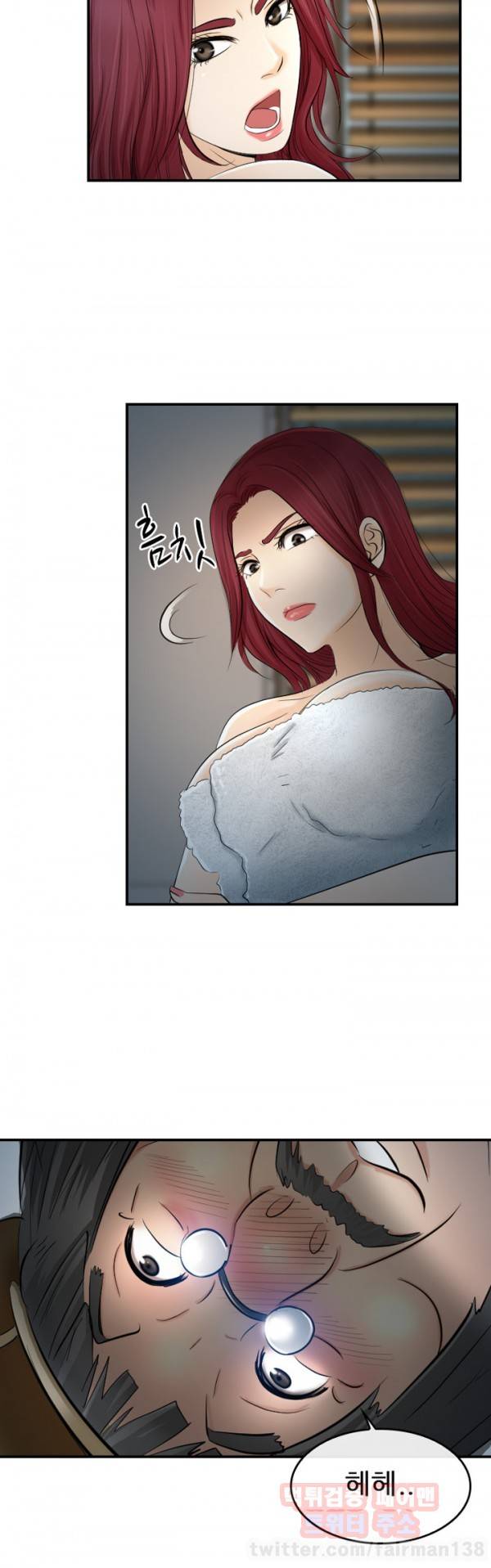 내일은 섹피언 14화 6