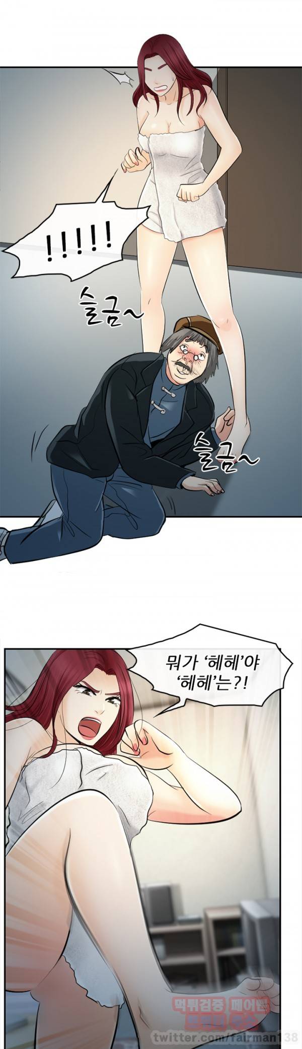 내일은 섹피언 14화 7